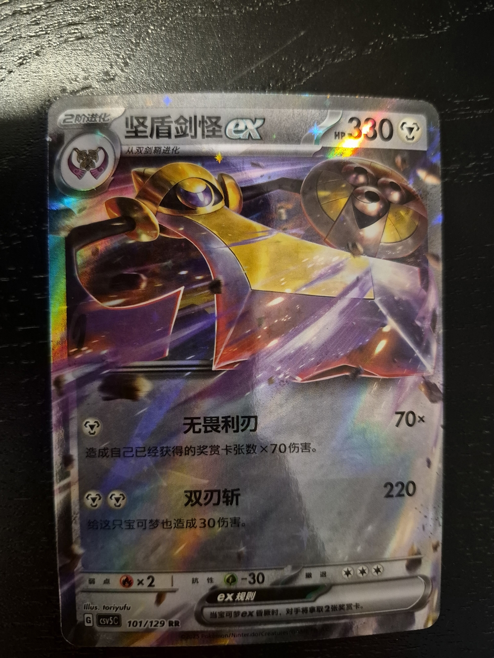Pokemon Holo Gold Purple Sword & Shield EX Collectible Card
